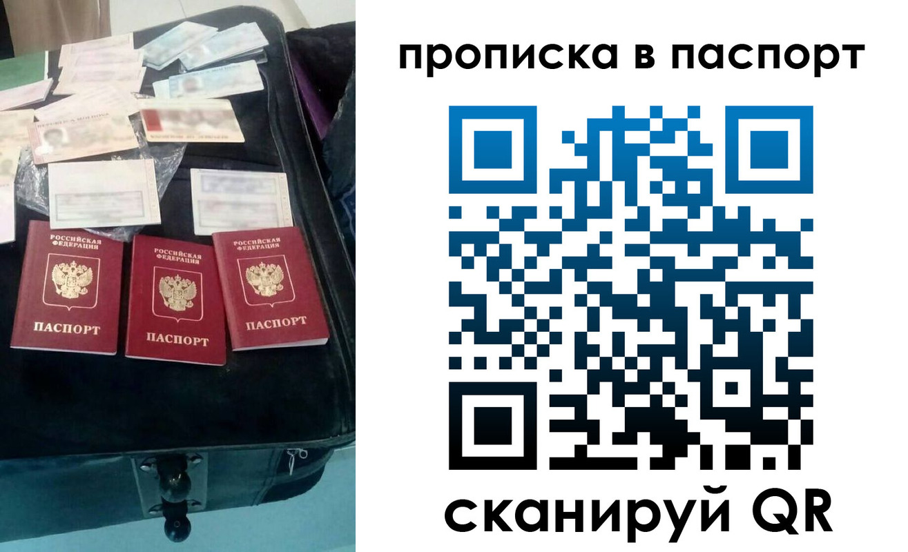 временная регистрация собственник в Пролетарске