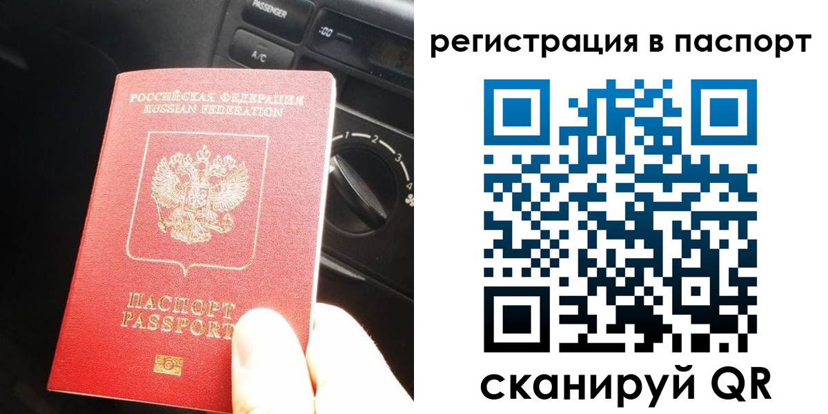 временная регистрация поиск в Пролетарске