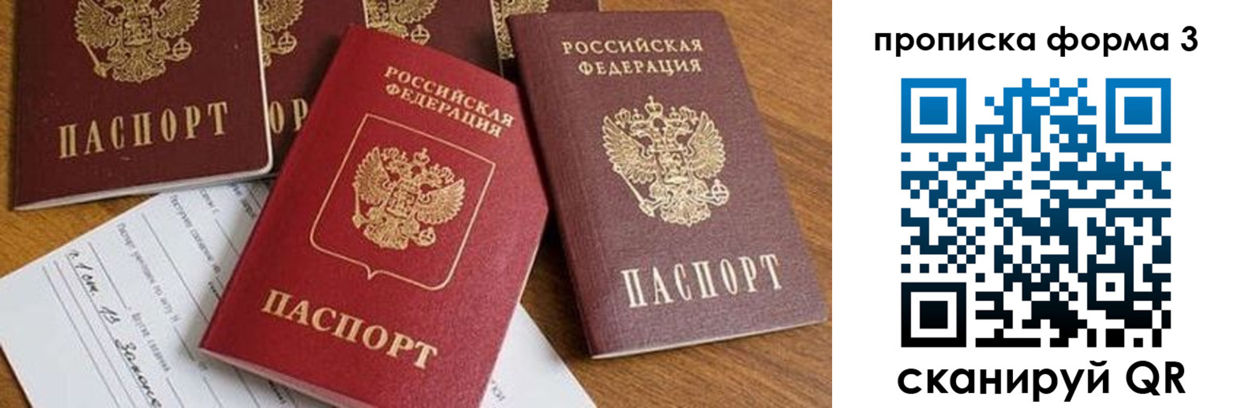 временная регистрация надежно в Пролетарске