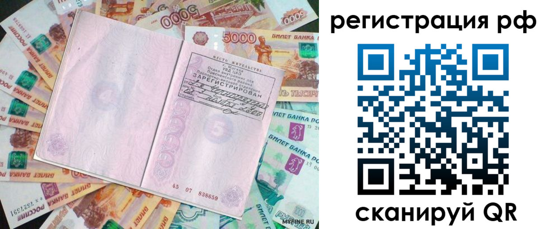 прописка в квартире в Пролетарске