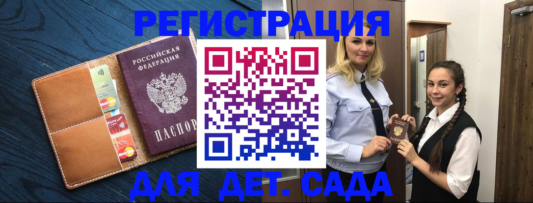 временная регистрация 2025 в Пролетарске